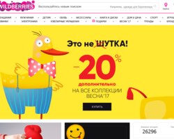 Вайлдберриз: как отследить заказ по статусу? Что значит статус Резерв, Собран, Открыт в Вайлдберриз?