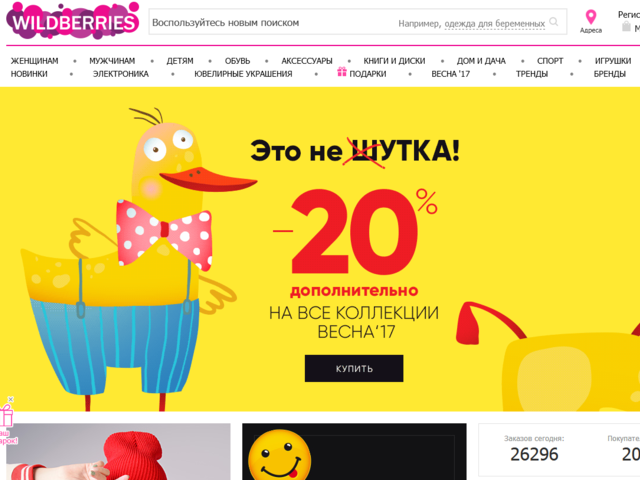 Вайлдберриз: как отследить заказ по статусу? Что значит статус Резерв, Собран, Открыт в Вайлдберриз?