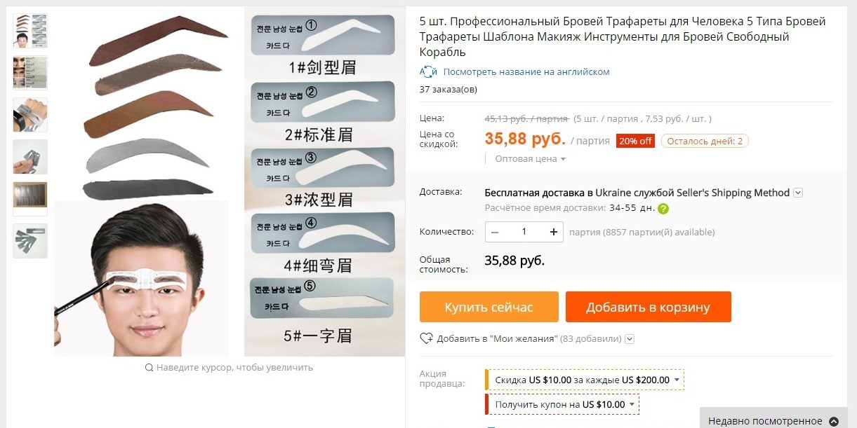 Трафарет одн