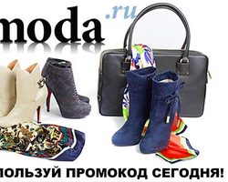 Скидка, промокод на первый заказ для мобильного приложения Ламода. Ламода — купон на первую покупку через мобильное приложение