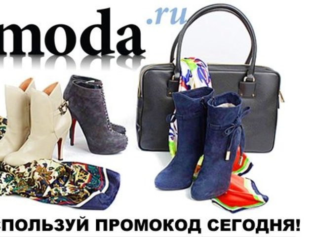 Скидка, промокод на первый заказ для мобильного приложения Ламода. Ламода — купон на первую покупку через мобильное приложение