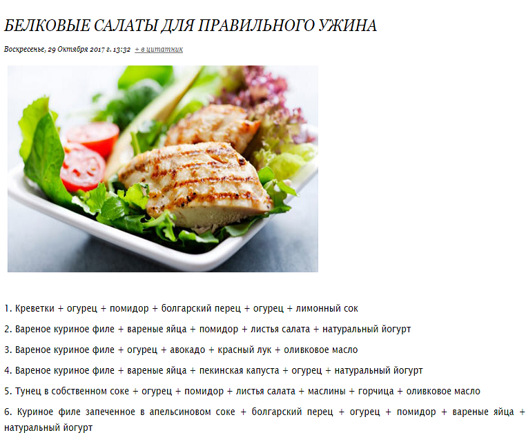 Ингредиенты для салатов на диете 1200 ккал