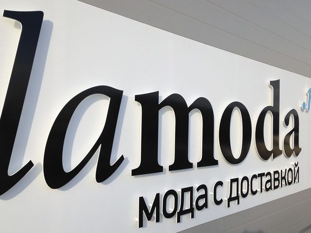 Ламода — распродажа брендовой мужской одежды: каталог. Распродажа на Ламода брендовых мужских курток, костюмов, свитеров, джинсов, футболок со скидкой: каталог, цена, фото