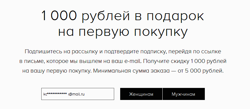 Секретные скидки на ламода по персональной рассылке