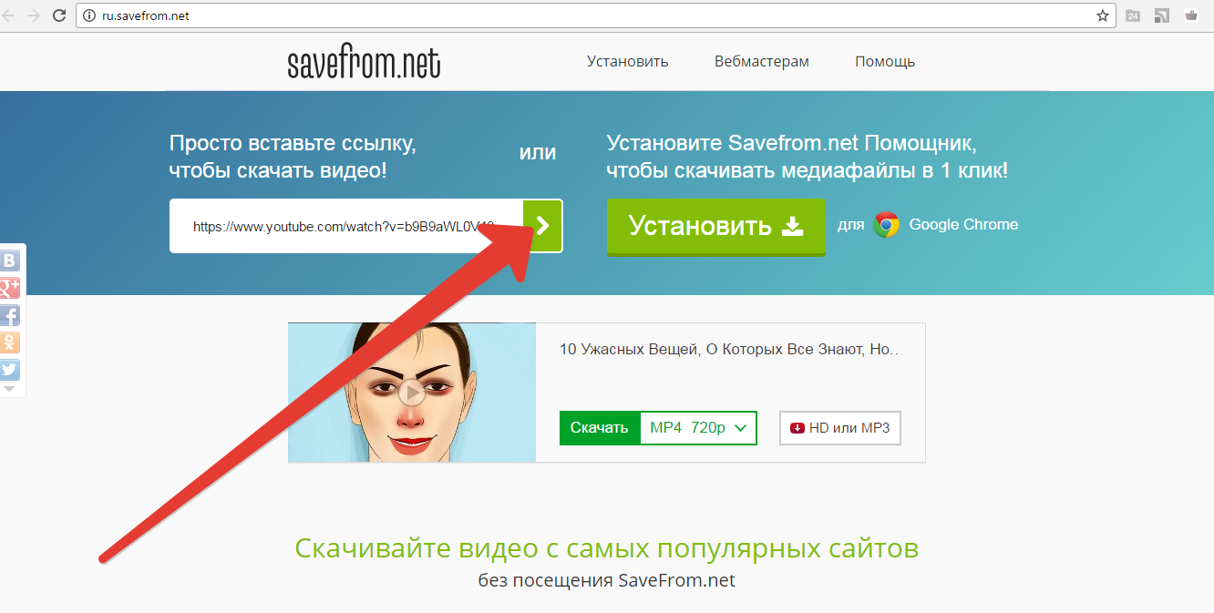 Как скачать видео и файлы с youtube без программ: шаг2