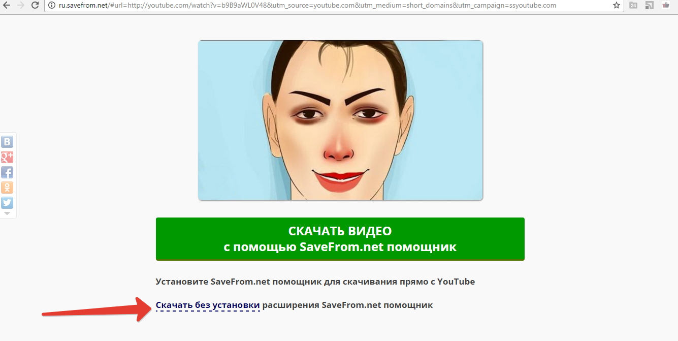 Скачиваем видео при помощи комбинации "ss": шаг4