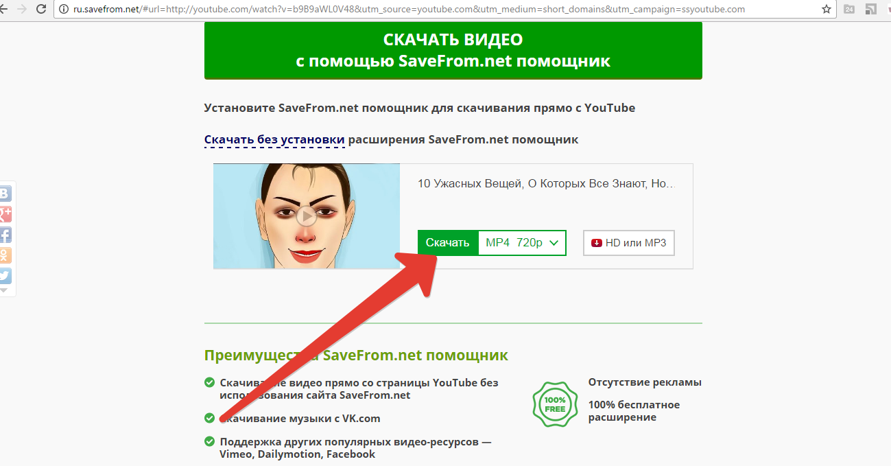 Скачиваем видео при помощи комбинации "ss": шаг5