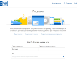 Ламода — доставка заказа почтой России наложенным платежом: условия, отзывы. Как отследить посылку с Ламода по почте?