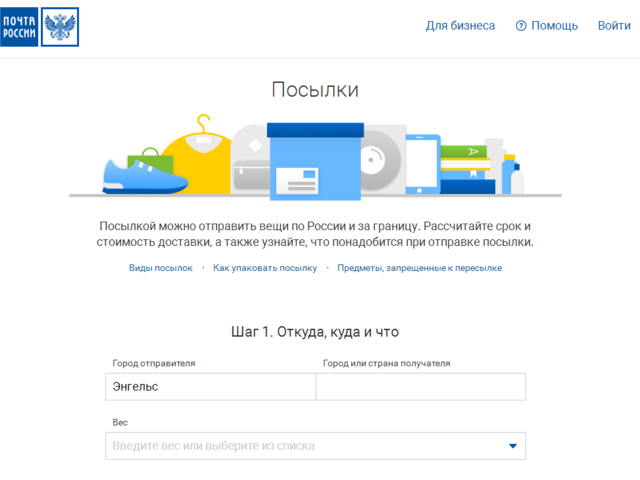 Ламода — доставка заказа почтой России наложенным платежом: условия, отзывы. Как отследить посылку с Ламода по почте?