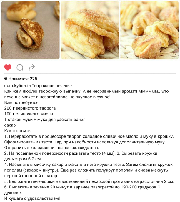 Творожное печенье детям