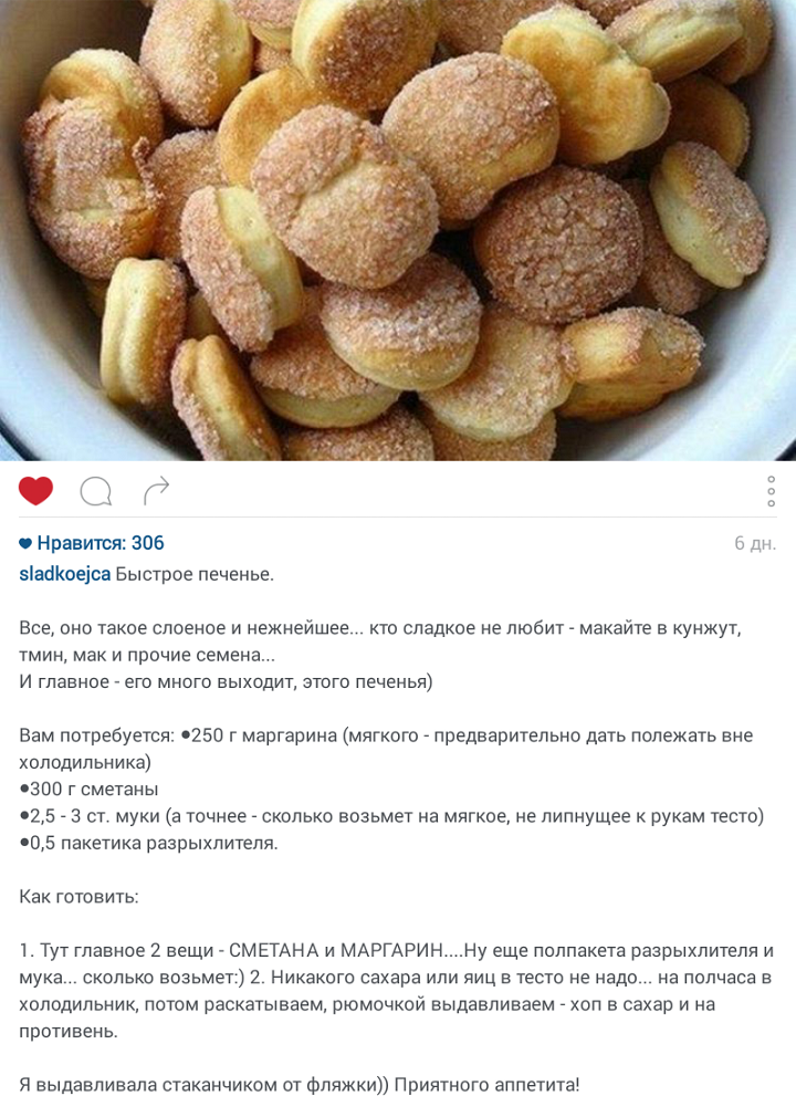 Рецепт печенья для детей без яиц