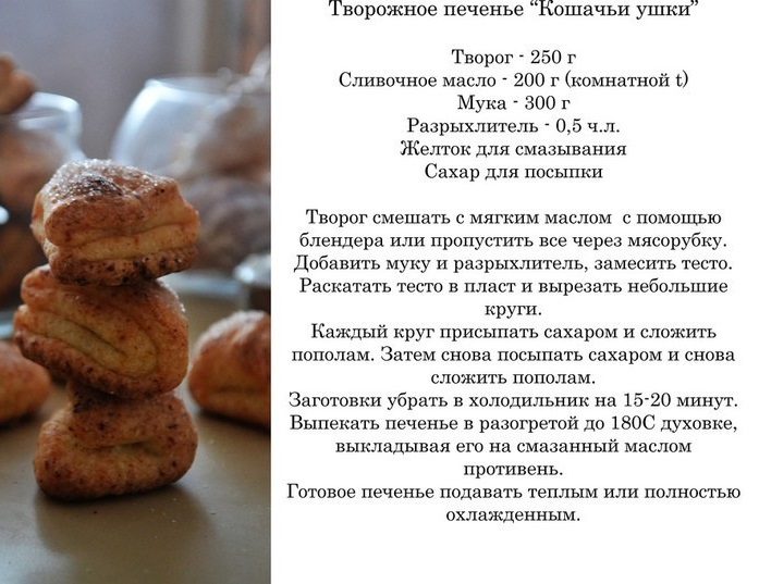 Творожное печенье для детей