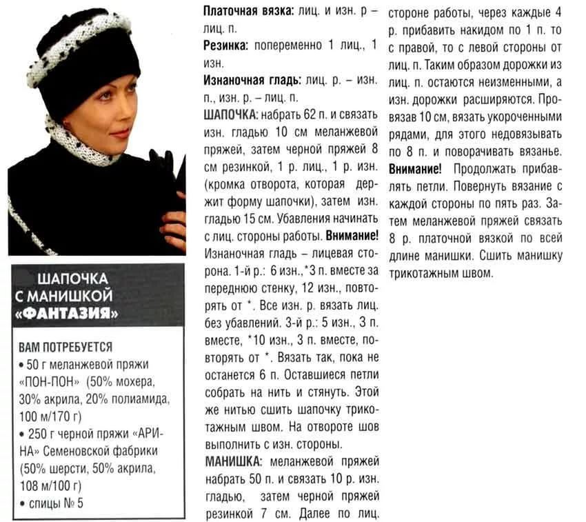 Манишка-шарф 2 спицами для начинающих: схема, описание, фото