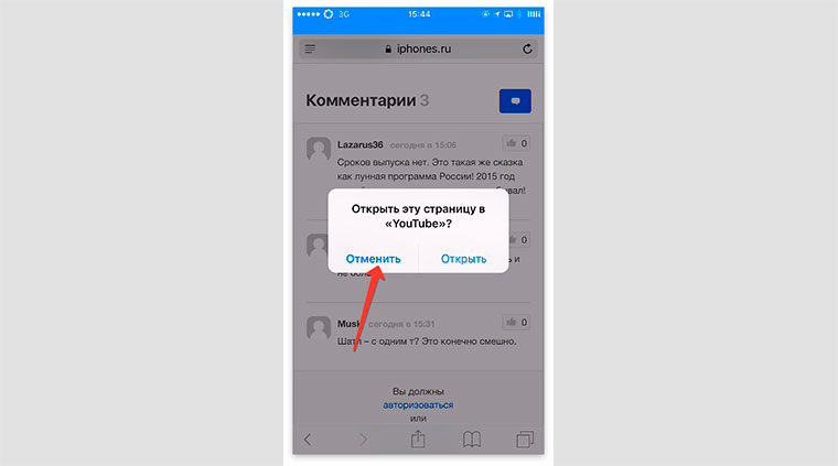 Как скачать видео ролик с youtube на телефон айфон: шаг2