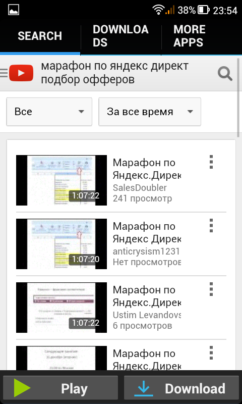 Как скачать видео ролик с youtube на телефон андроид: шаг1