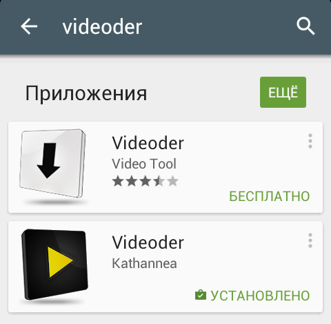Мобильное приложение videoder
