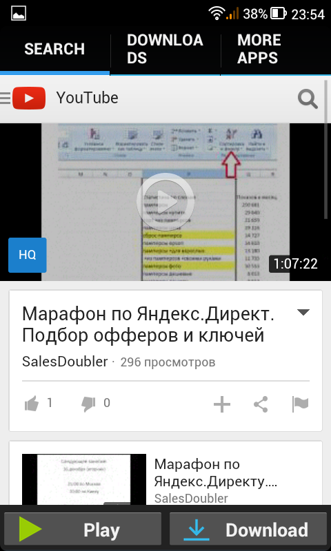 Как скачать видео ролик с youtube на телефон андроид: шаг2