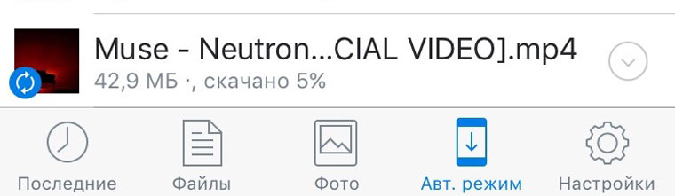 Как скачать видео ролик с youtube на телефон андроид: шаг4