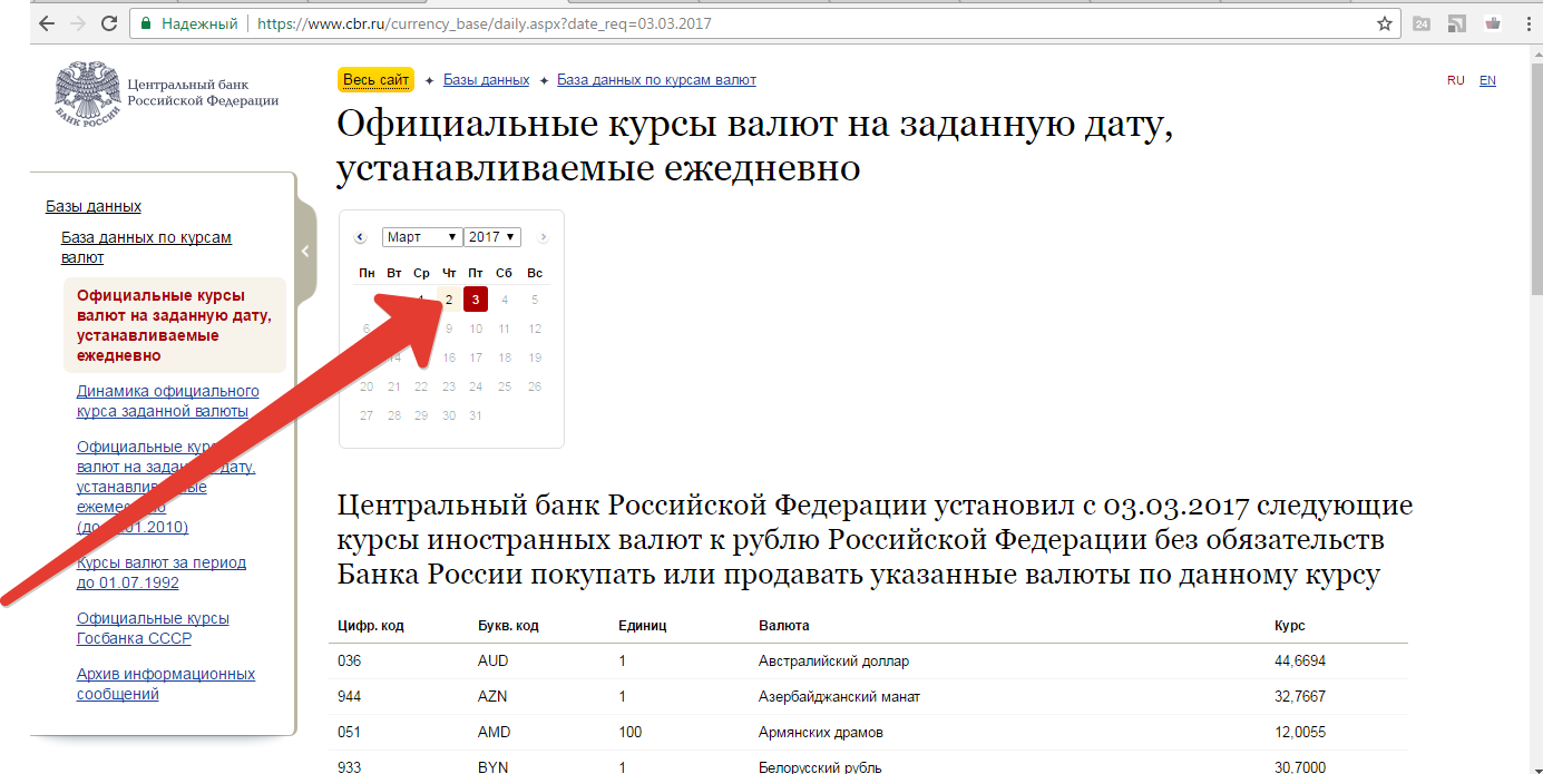 Выбираем текущую дату