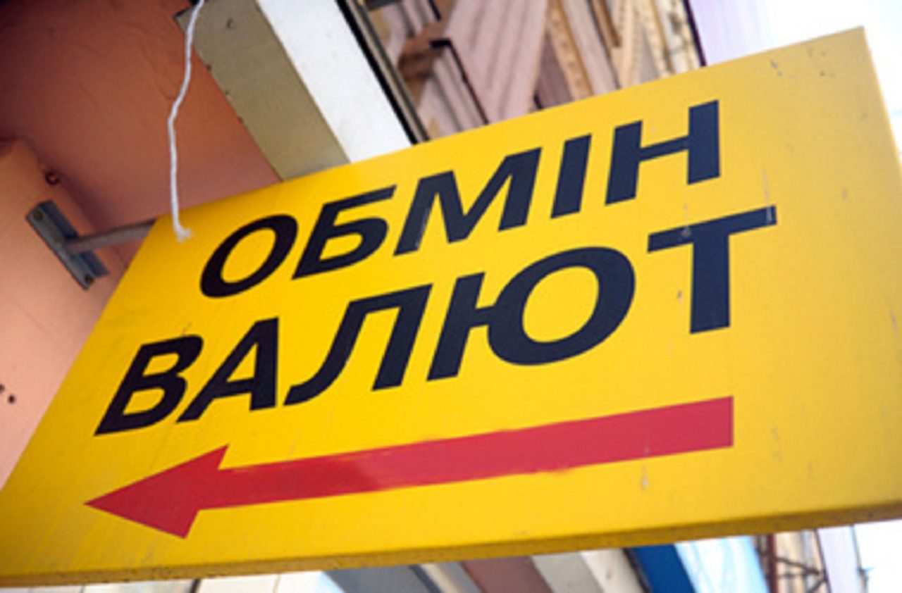 Где выгоднее менять гривну на рубли?