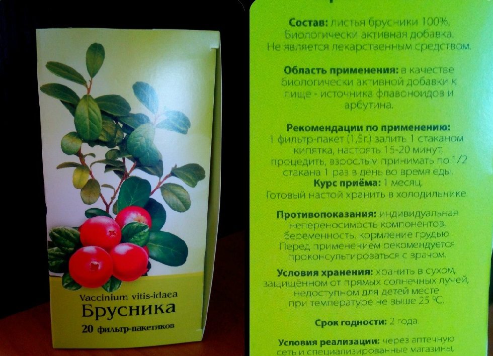 Листья брусники продаются в фильтр - пакетах.