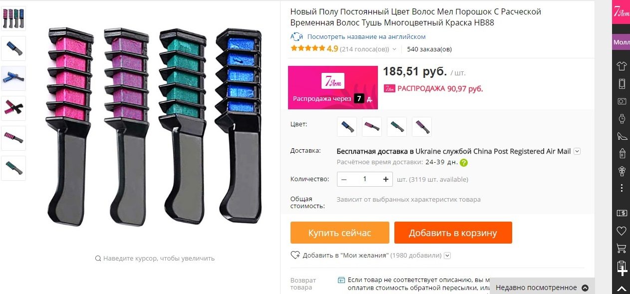 Гребни для временного окрашивания волос с алиэкспресс.