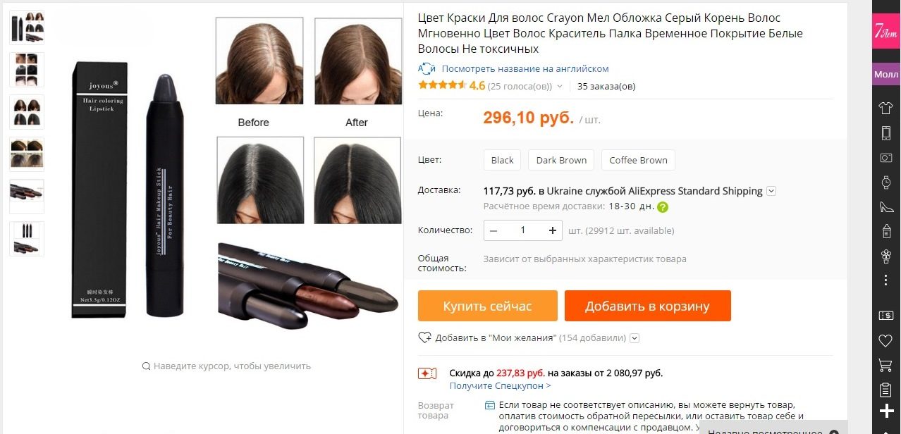 Средство для окрашивания седых волос в виде маркера.