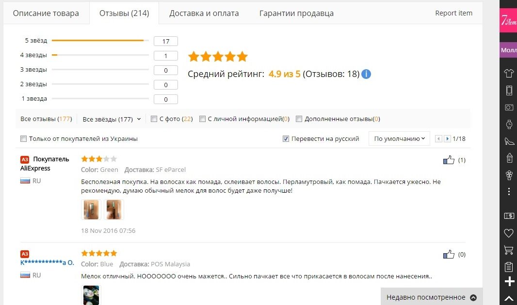 Отзывы гребень
