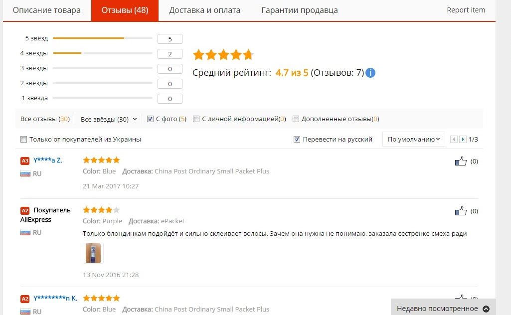 Отзывы карандаш