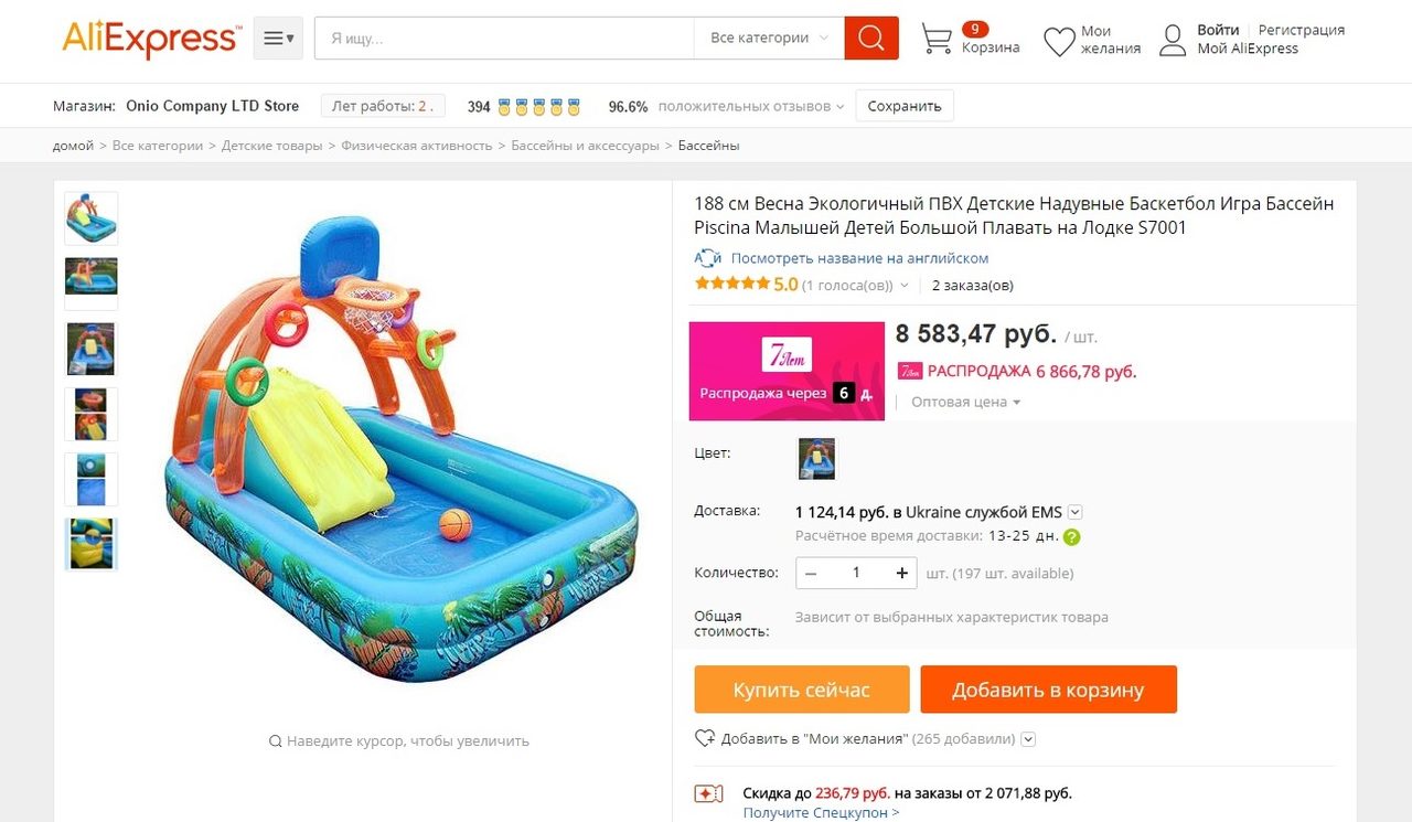 Игровой 1