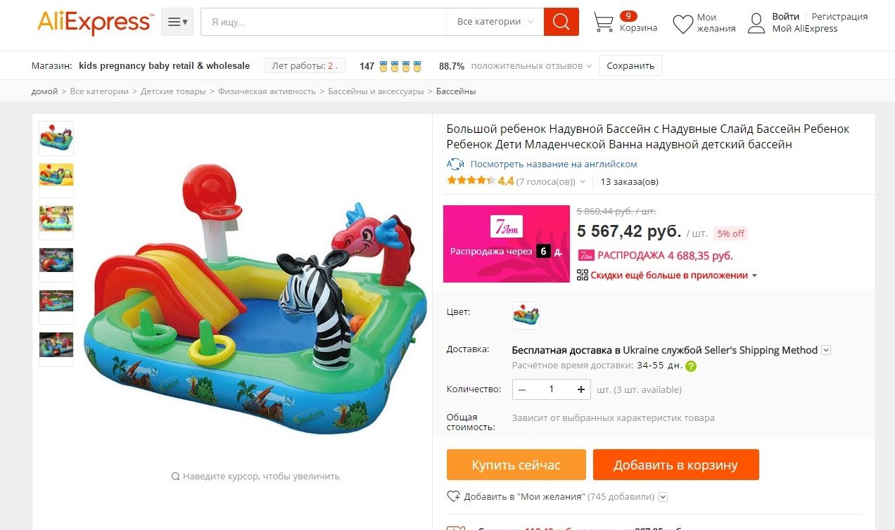 Большой игровой надувной бассейн для детей с алиэкспресс.