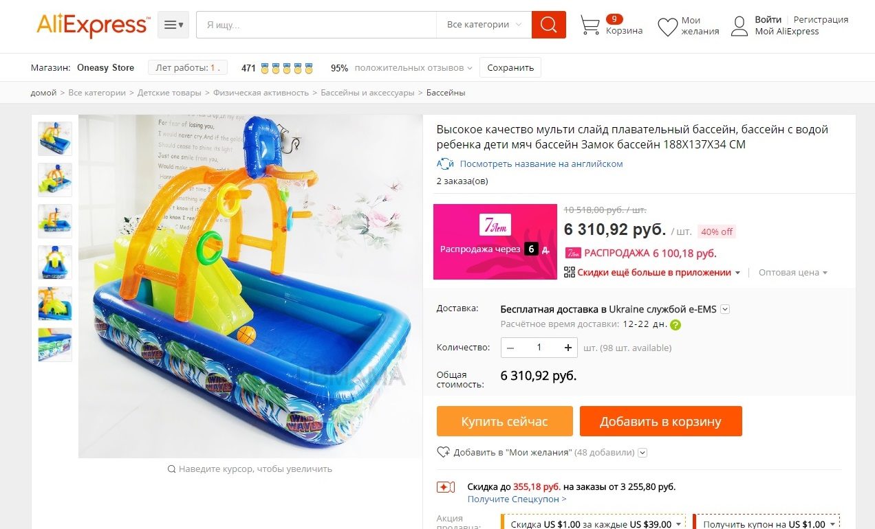 Игровой2