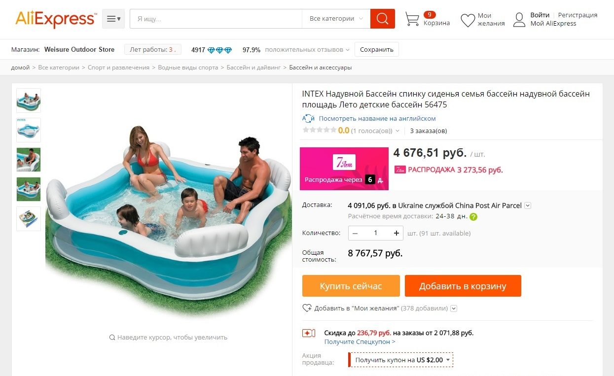 Семейній 2