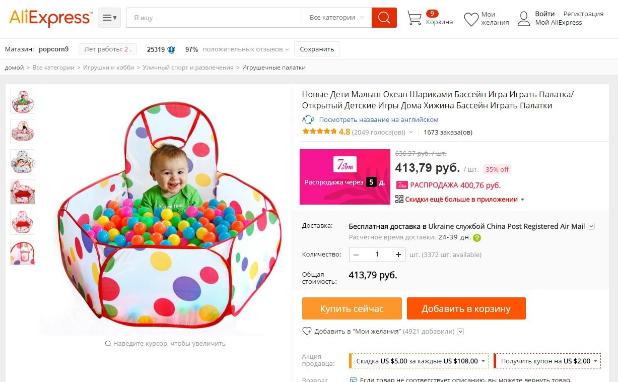 Сухой детский бассейн с шарами с алиэкспресс.