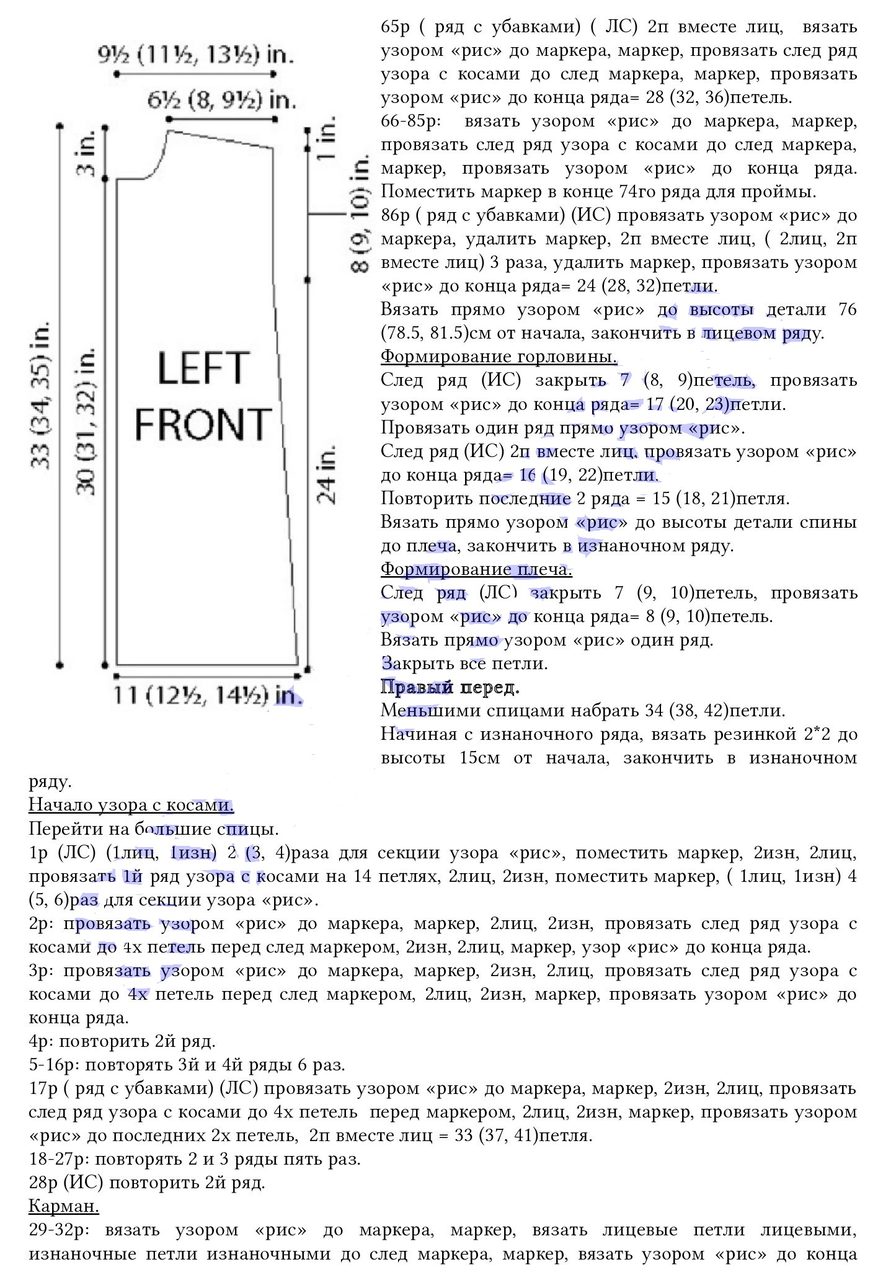 Стильный молодежный белый жилет спицами на девушке, описание и схема, часть 4
