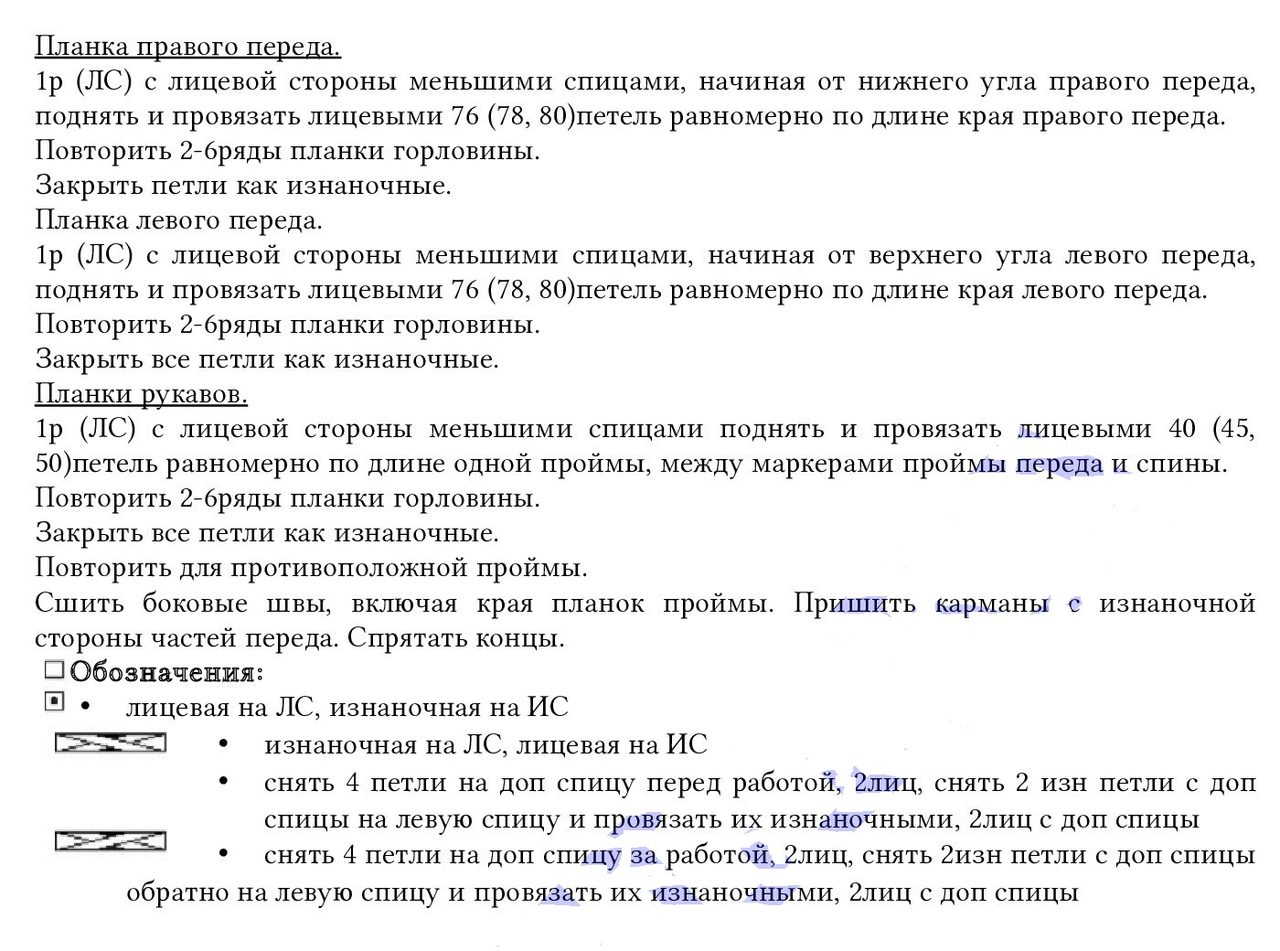 Стильный молодежный белый жилет спицами на девушке, описание и схема, часть 6