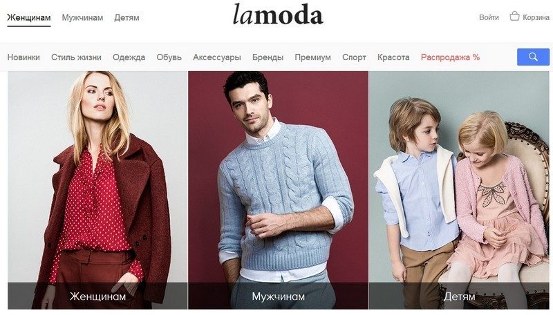 На ламода