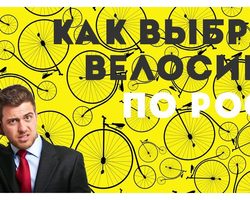 Детские двухколесные и трехколесные велосипеды, самокаты и велобеги на Алиэкспресс: виды, обзор, каталог, цена, фото, отзывы. Как подобрать велосипед ребенку по росту и весу: таблица, советы