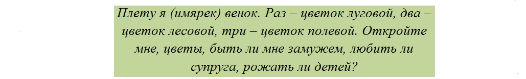 Родовая порча: как ее определить?