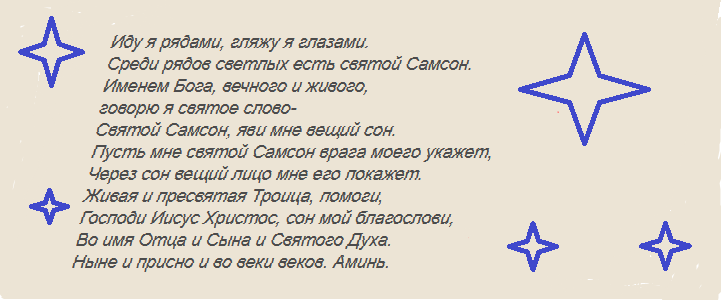 Как узнать, кто сделал порчу?