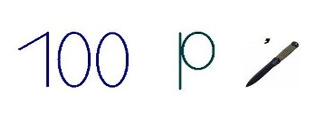 Первый ребус