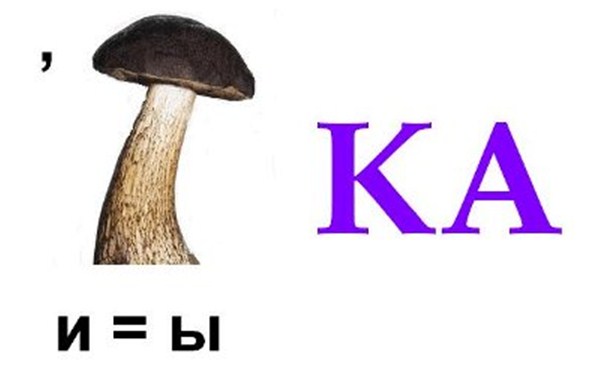 Второй ребус