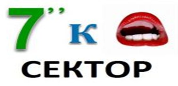 Второй ребус