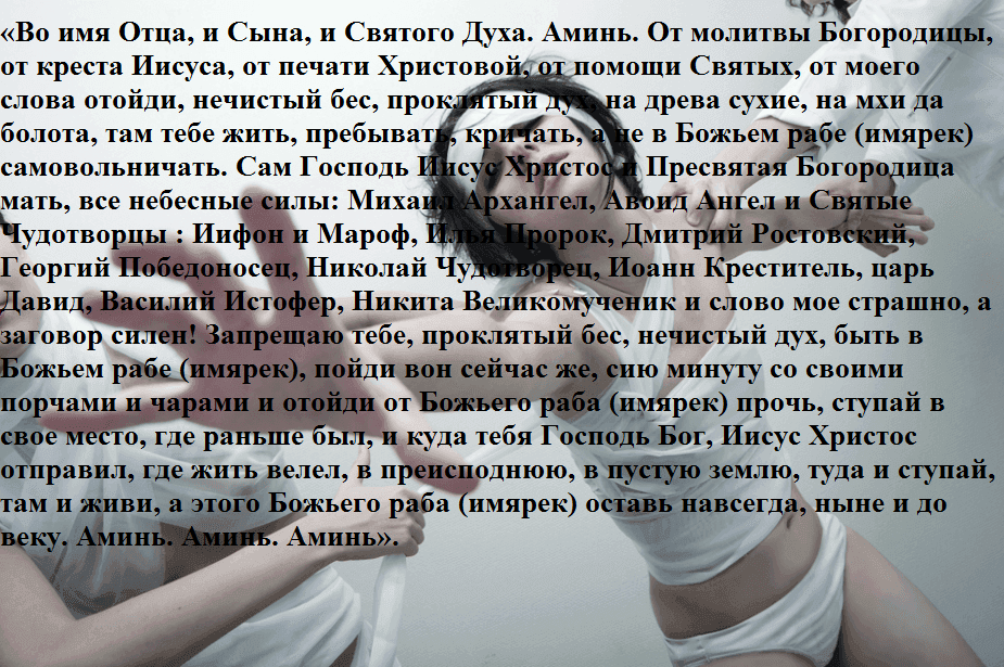 Порча, наведенная по фотографии