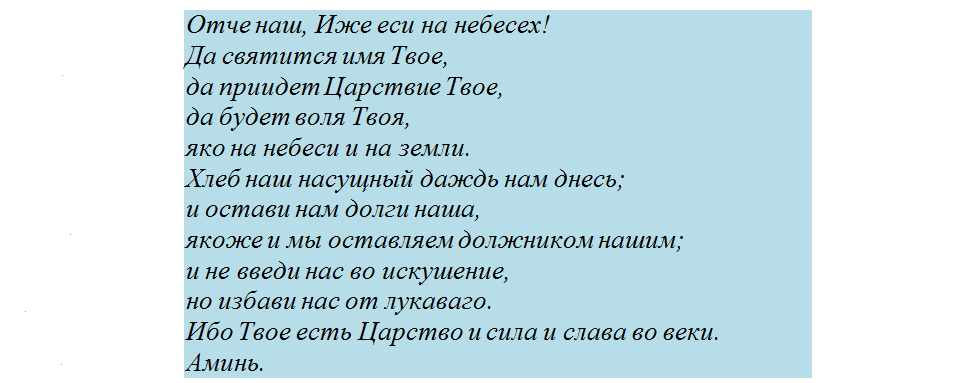 Отчитка молитвами от порчи
