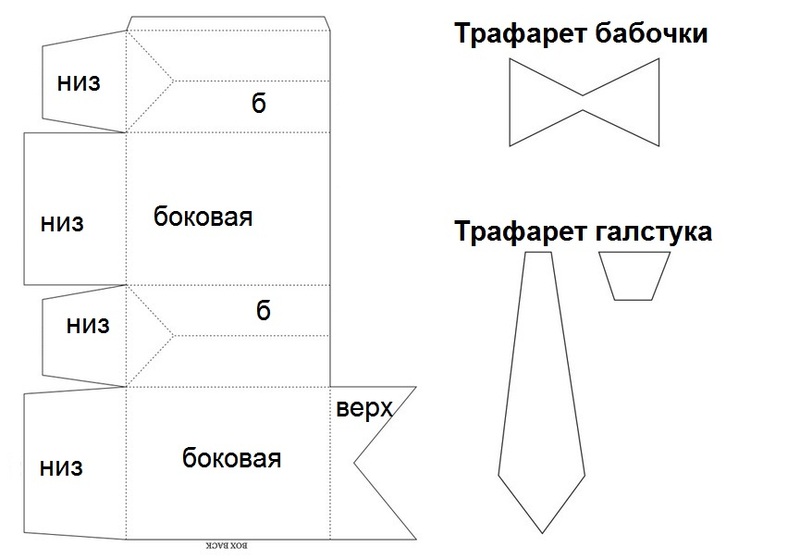 Для мужчин