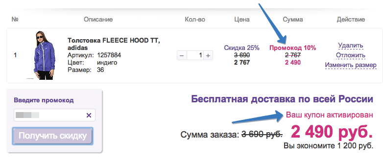 Как купить со скидкой. wildberries