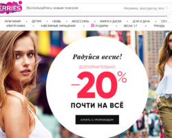 Вайлдберриз: срок хранения заказа в пункте самовывоза. Wildberries: как продлить срок хранения заказа? Wildberries: получение заказа другим человеком