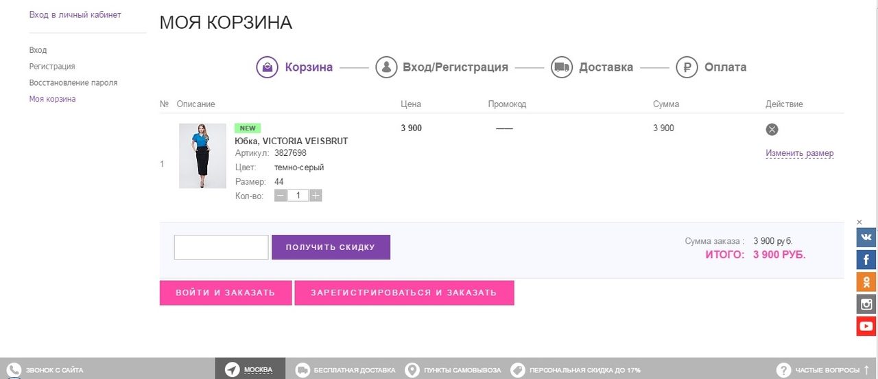 Страница проверки заказа.