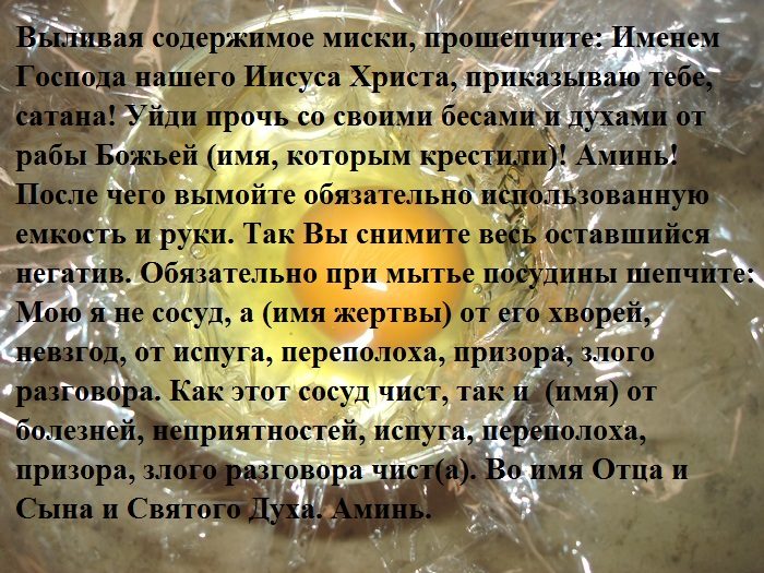 Что делать с яйцом